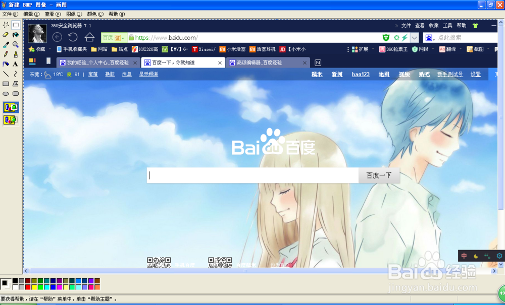 电脑上如何快速截屏