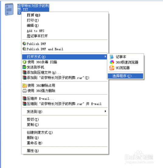 扫描的JPG格式文章如何转为可修改的Word格式