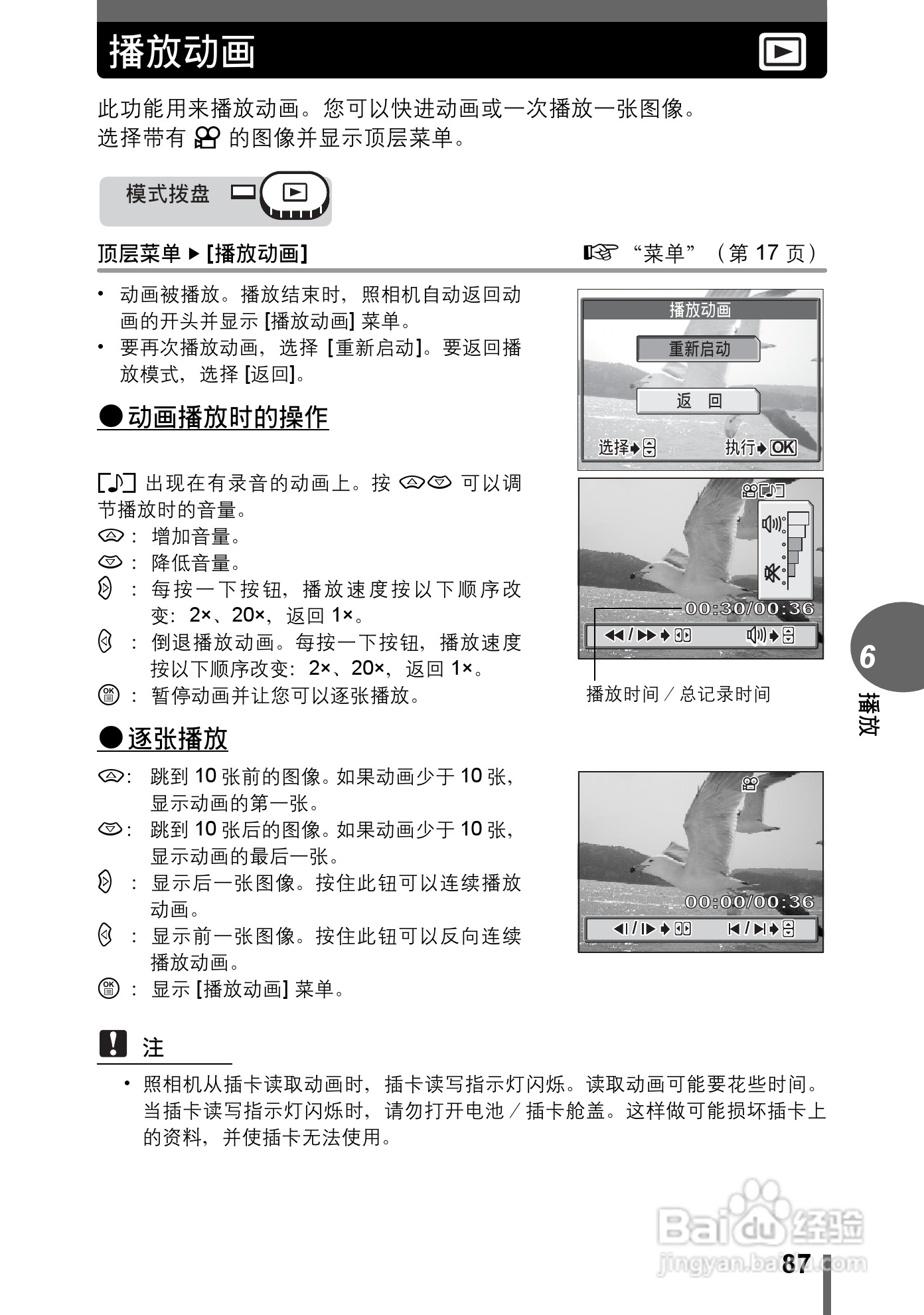Olympus奥林巴斯C-70Z数码相机说明书:[9]