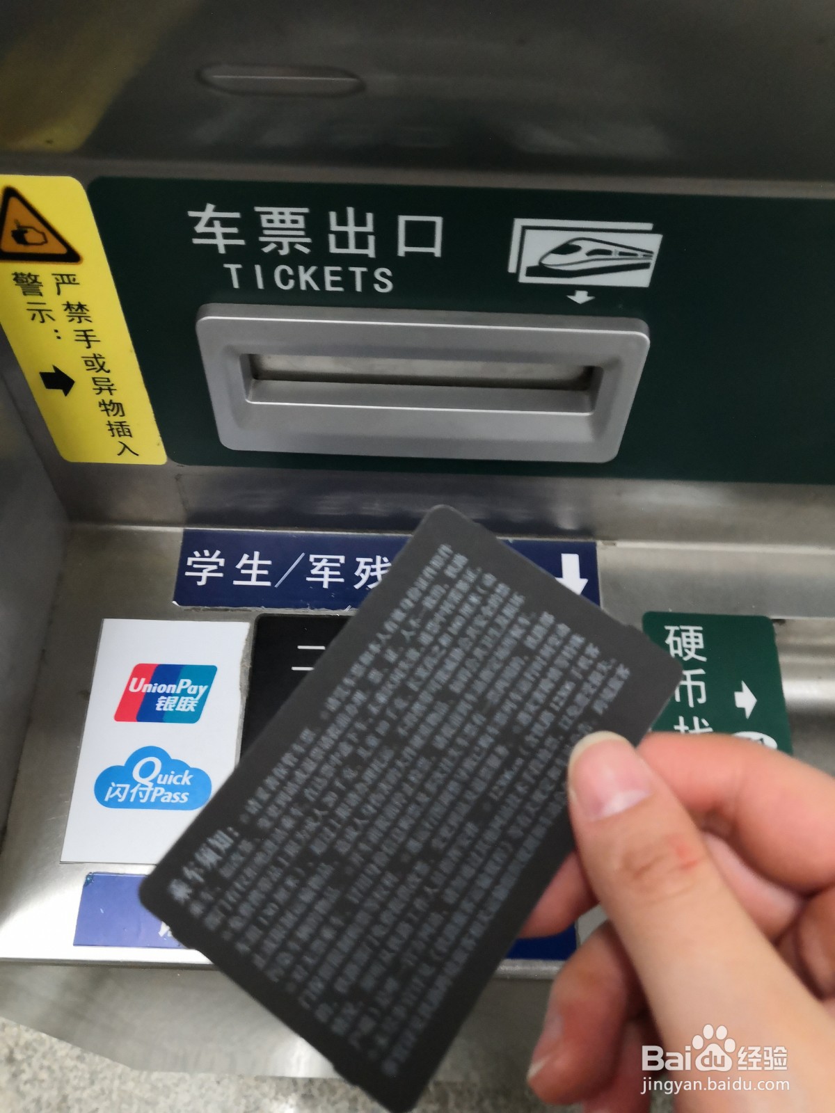 2021如何取高铁学生票