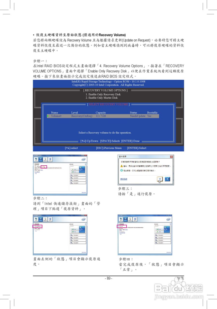技嘉GA-P67-DS3-B3主板使用手冊:[9]