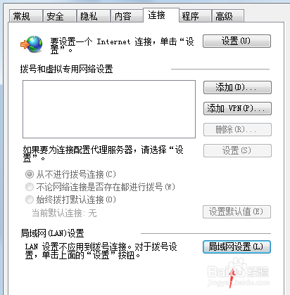 lol解决“无法连接服务器”(全面方法)