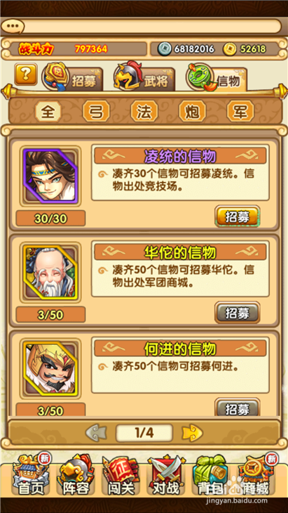 全民主公如何制作金色凌统?