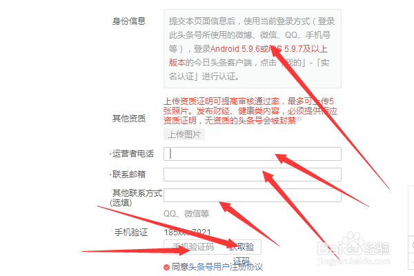 如何申请今日头条帐号