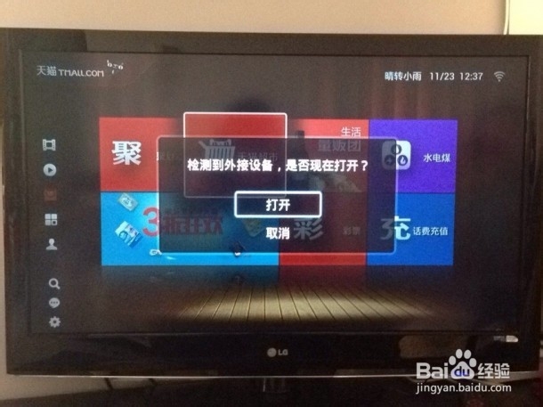 天猫魔盒屏蔽系统升级的方法