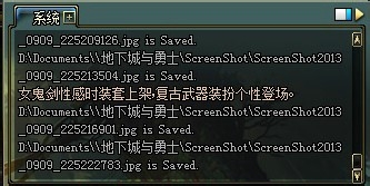 DNF疑难解析：[9]DNF截图在哪里
