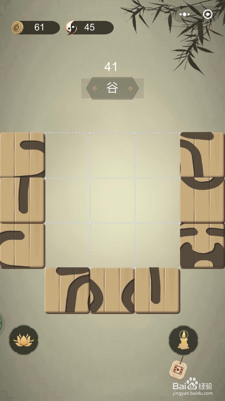 如何通过微信小游戏中华生僻字三十七至四十二关