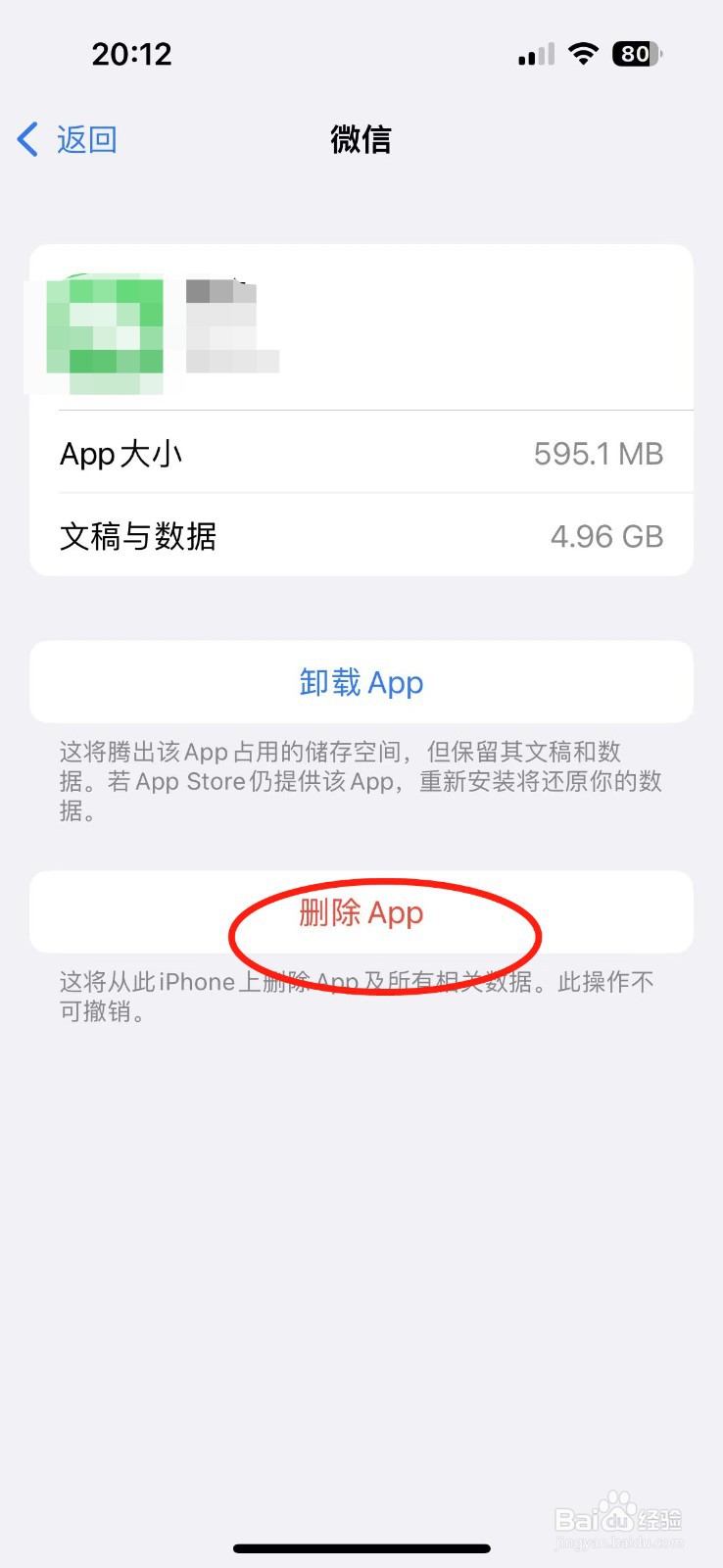 iphone储存空间已满怎么清理