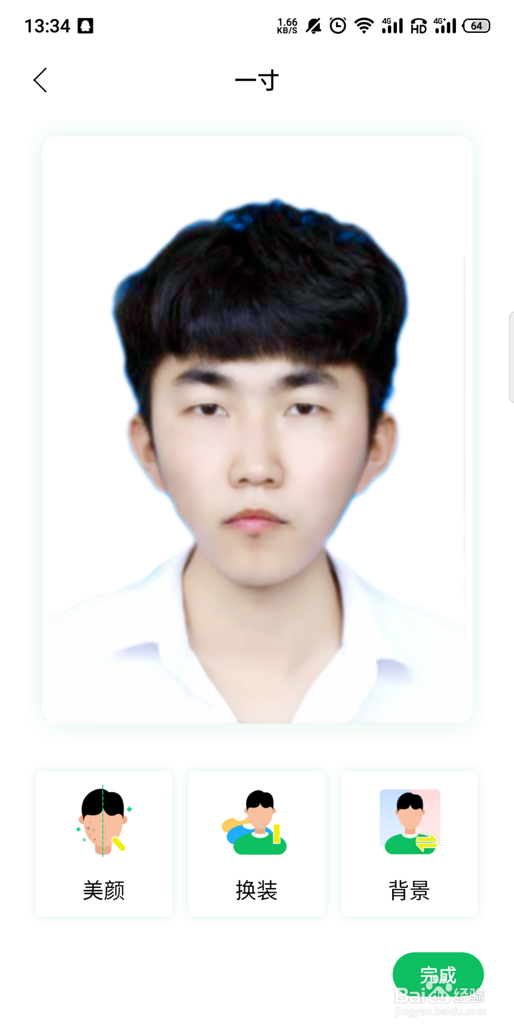 手机上有什么方法可以修改证件照底色