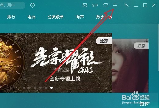 电脑qq音乐快捷键怎么样设置如何修改组合快捷键