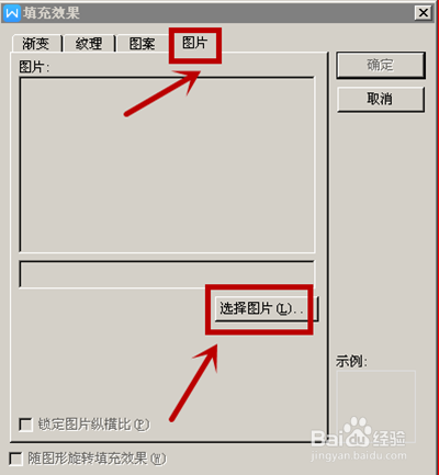在WPS Office中如何文档更换背景