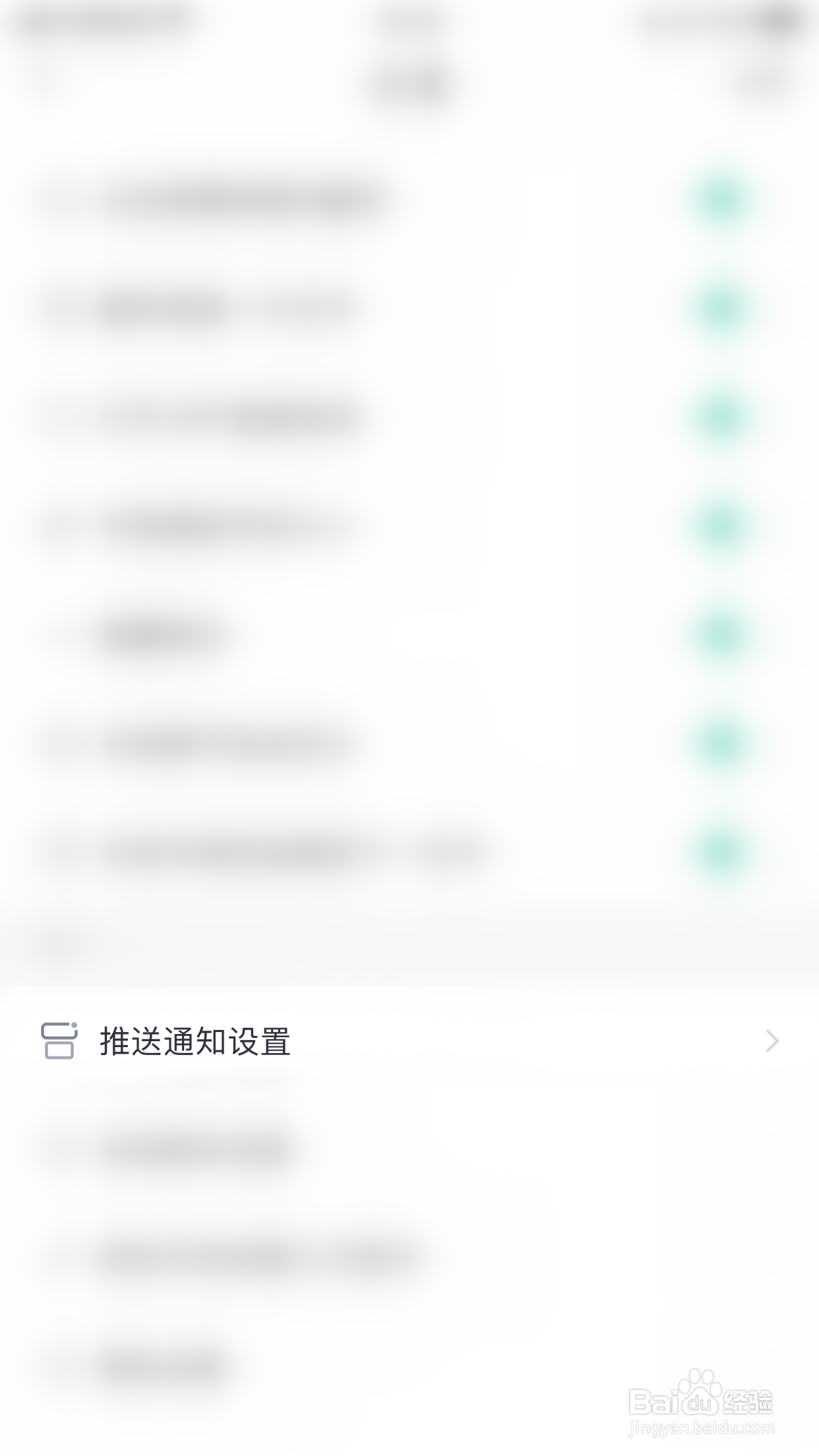怎么开启熊猫看书接收书籍更新提醒