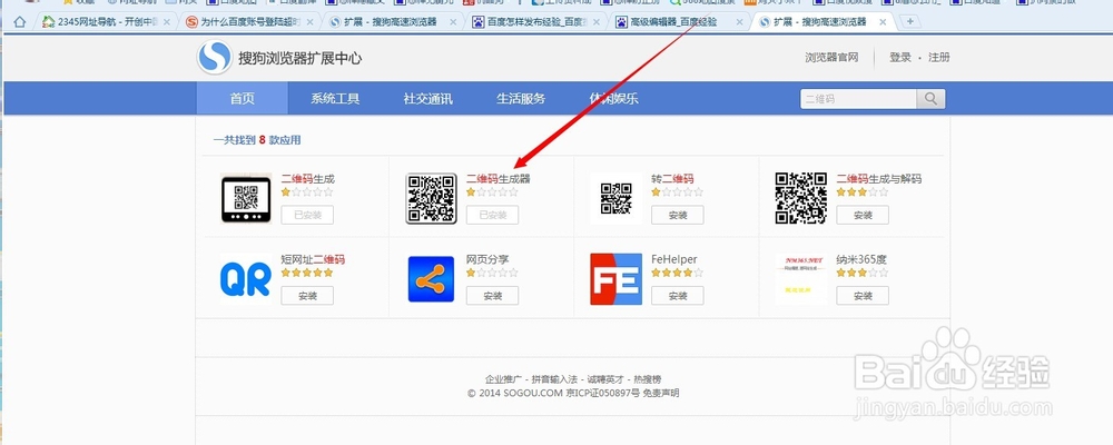 教大家如何把文字信息链接等转换成二维码