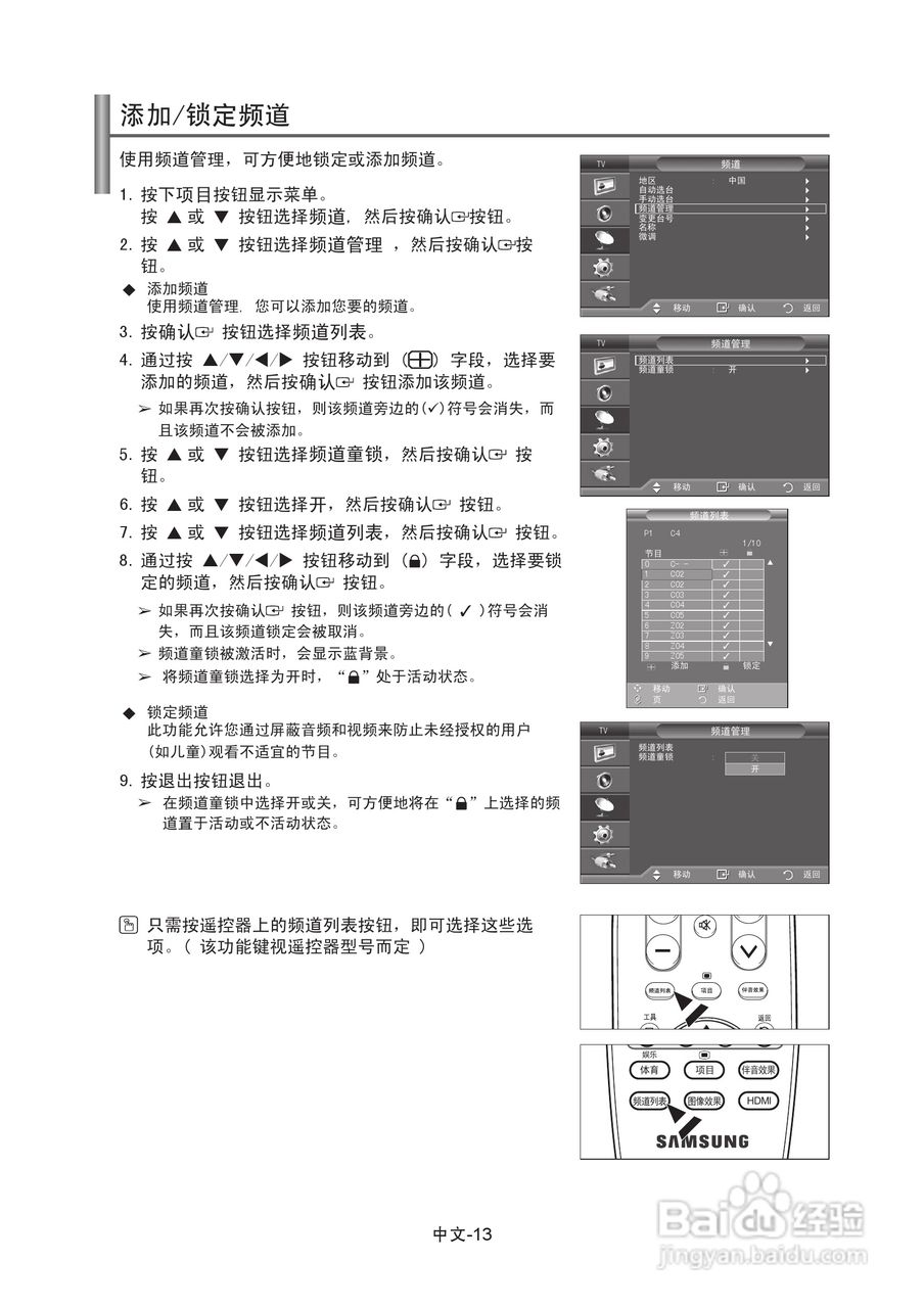 三星LA40A350C1液晶彩电使用说明书:[2]