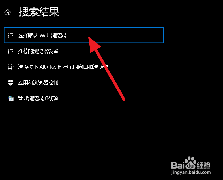 默认浏览器被修改如何还原