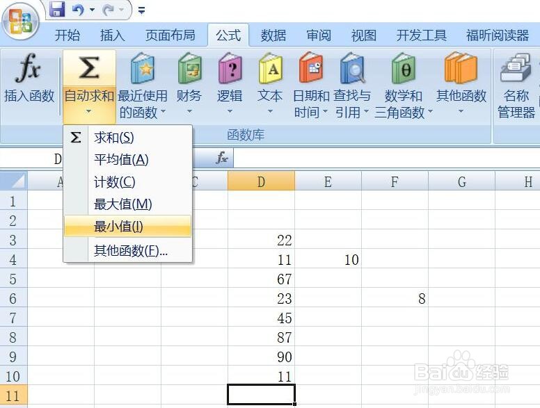 office2007 Excel函数最小怎么用