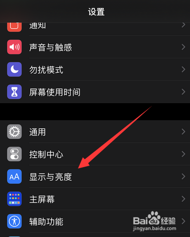 iphone界面成了黑色怎么办