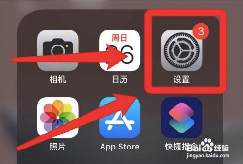 苹果13在哪设置使用真北功能？