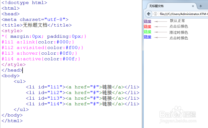 css+div列表属性与链接