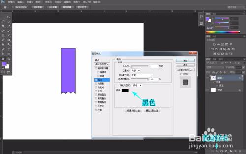 PS如何画卡通铅笔