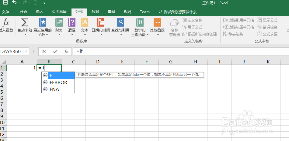 如何在Excel中使用公式