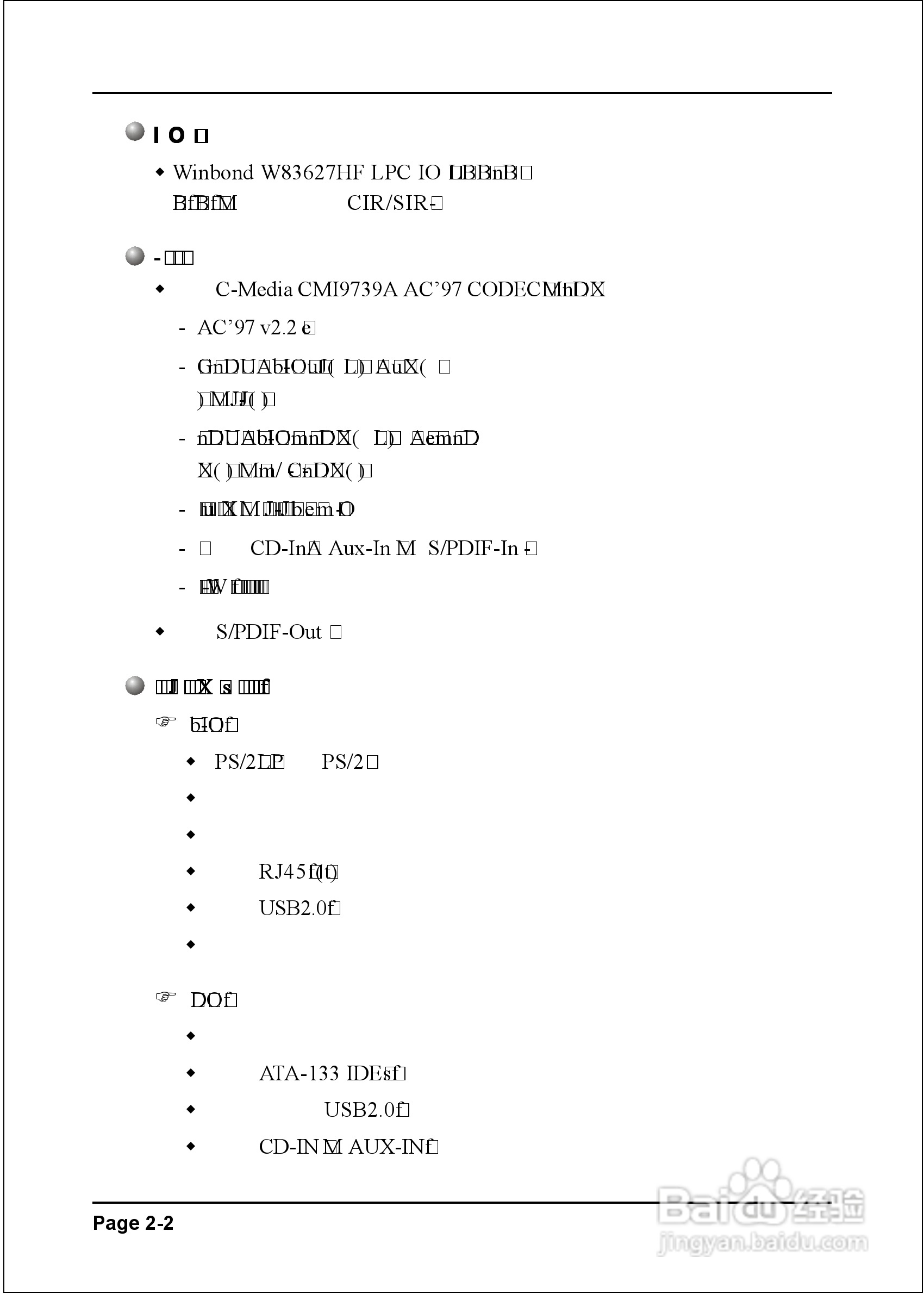 磐正EP-8RGM3I型主板说明书:[1]