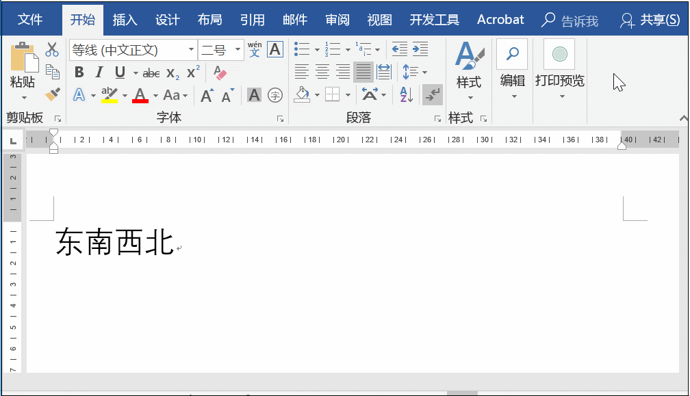 word中文版式在哪里怎么设置