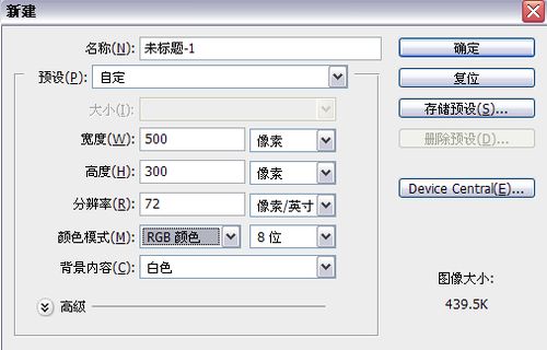 photoshop制作彩色纸屑效果