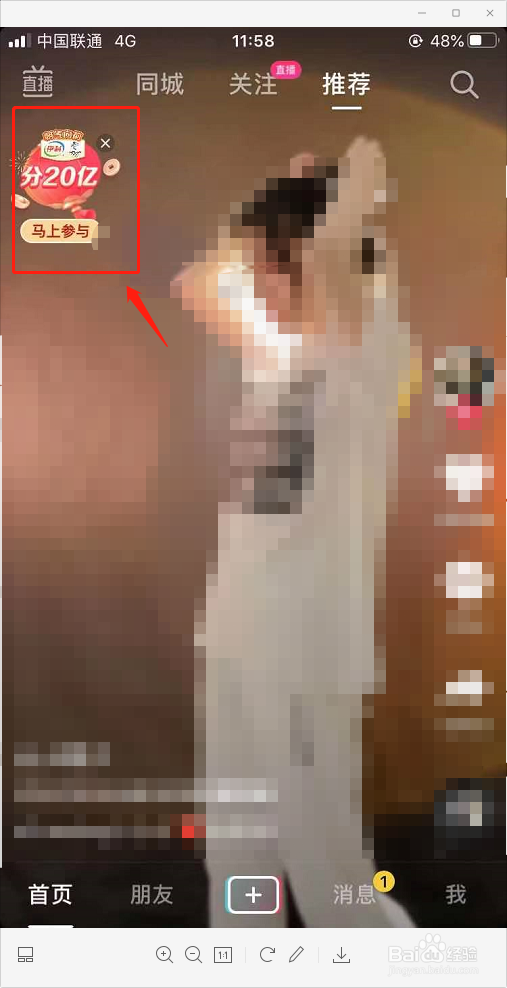 2021抖音点灯笼活动怎么玩