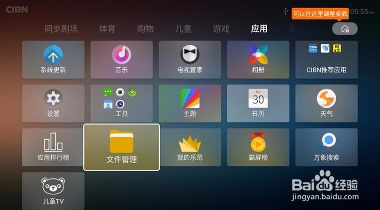 乐视超级电视Unique75S怎么用U盘安装软件