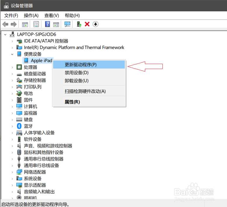 iTunes无法同步Apple Mobile Device驱动