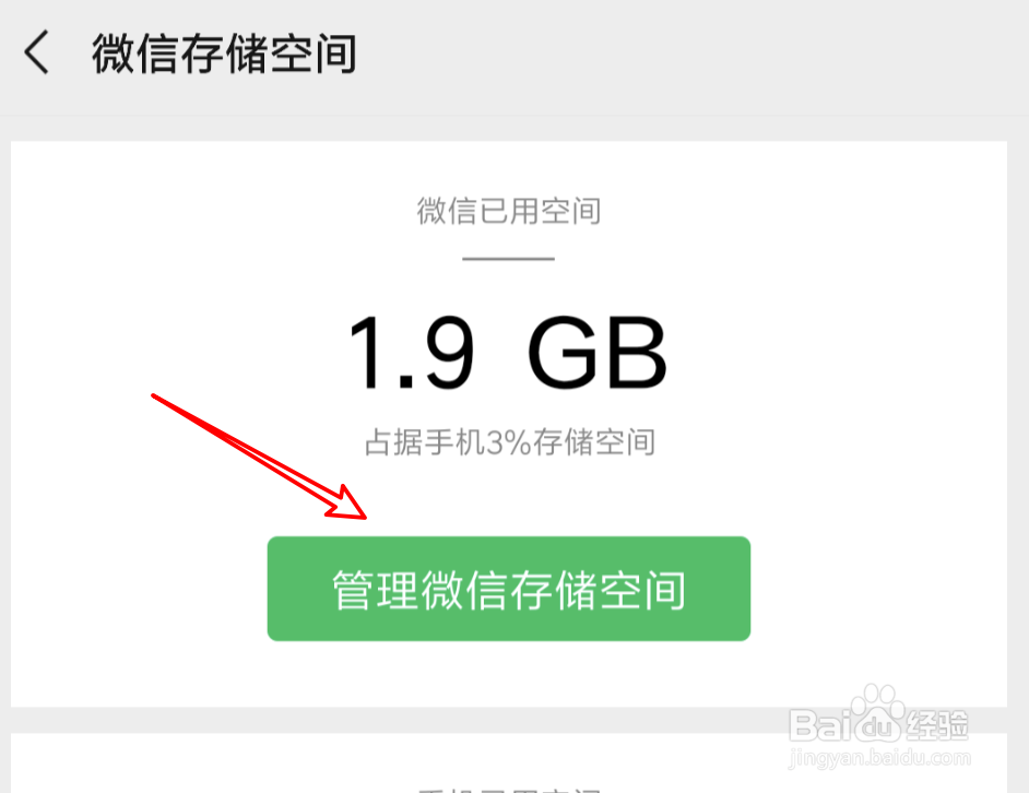 微信进入朋友圈很卡怎么回事
