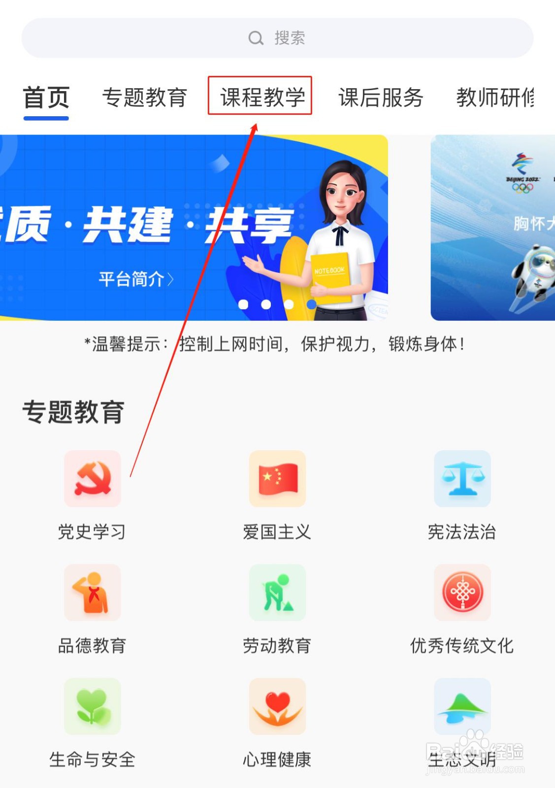 三年级下册面积和面积单位教学视频