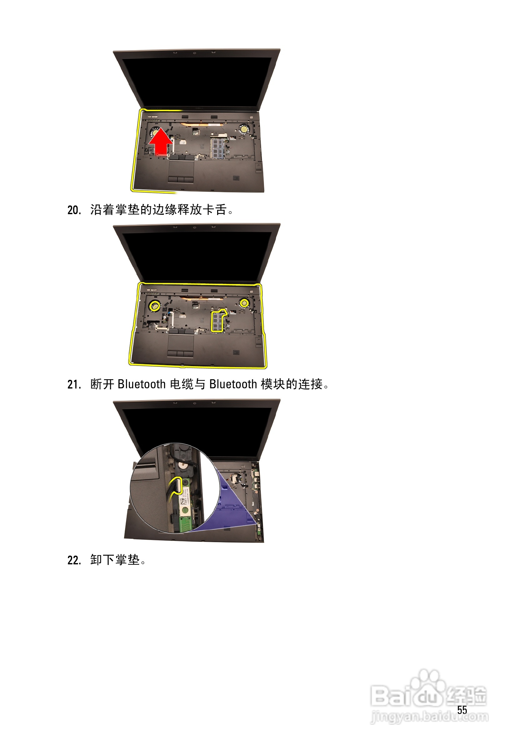 戴尔Precision M6600笔记本电脑使用说明书:[6]