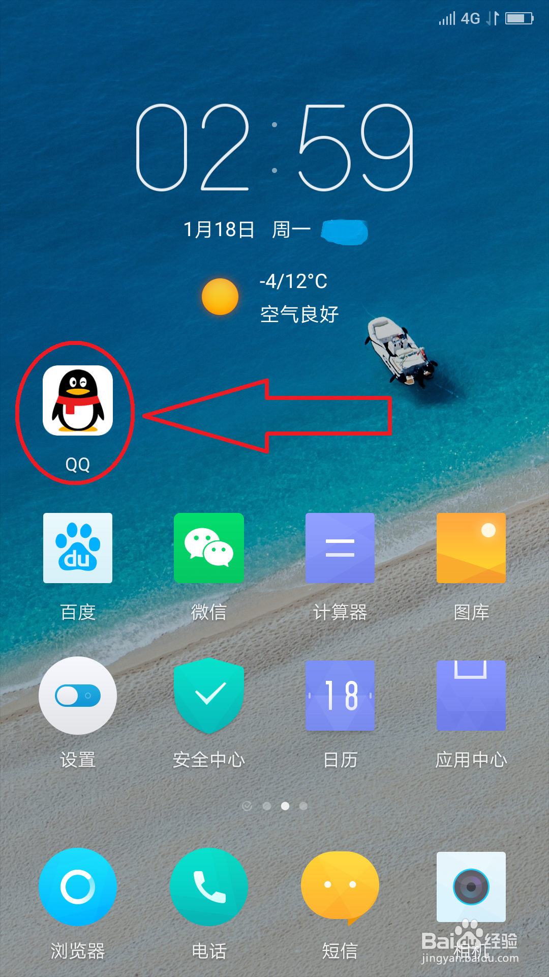 手机QQ怎么设置动态头像