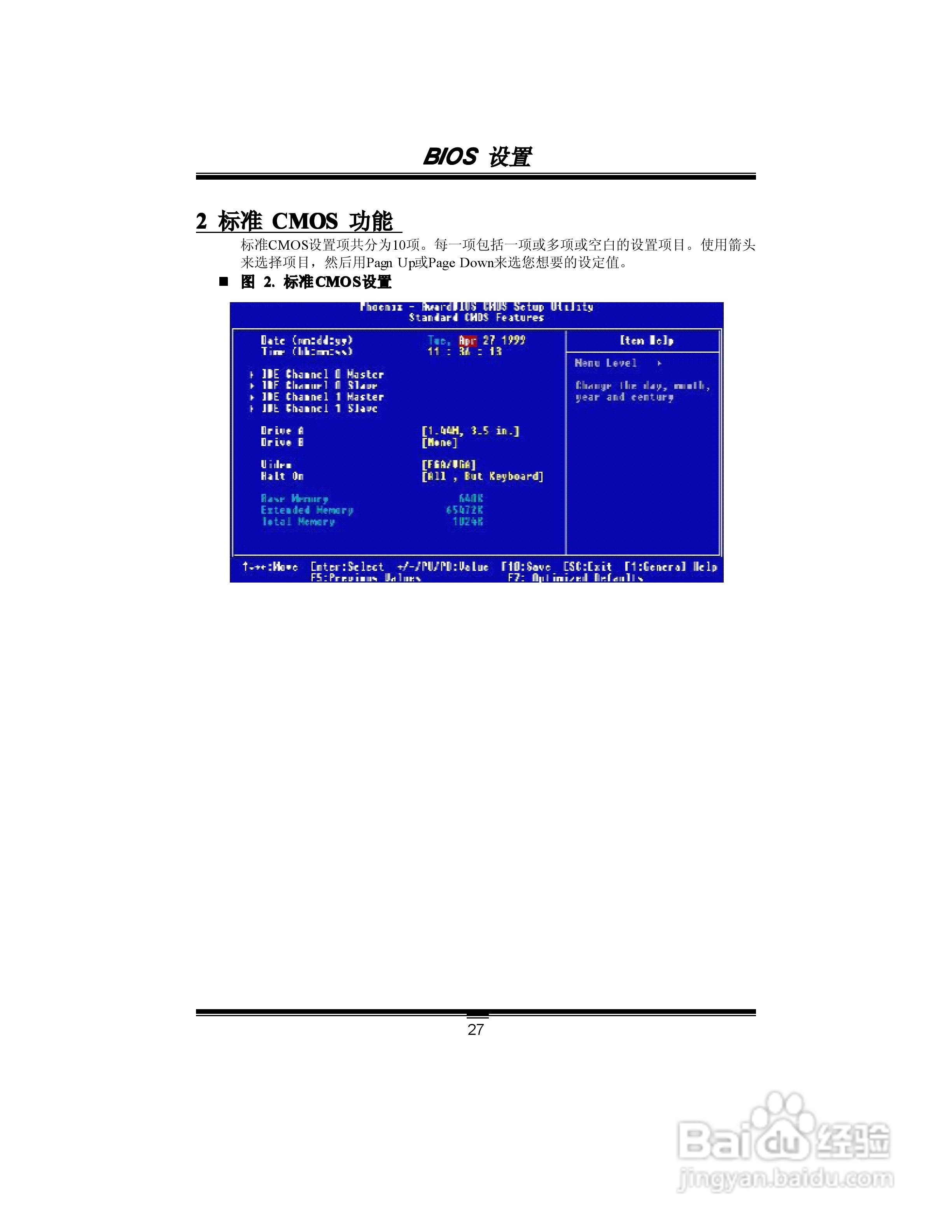 映泰PT88P-A7型主板说明书:[3]