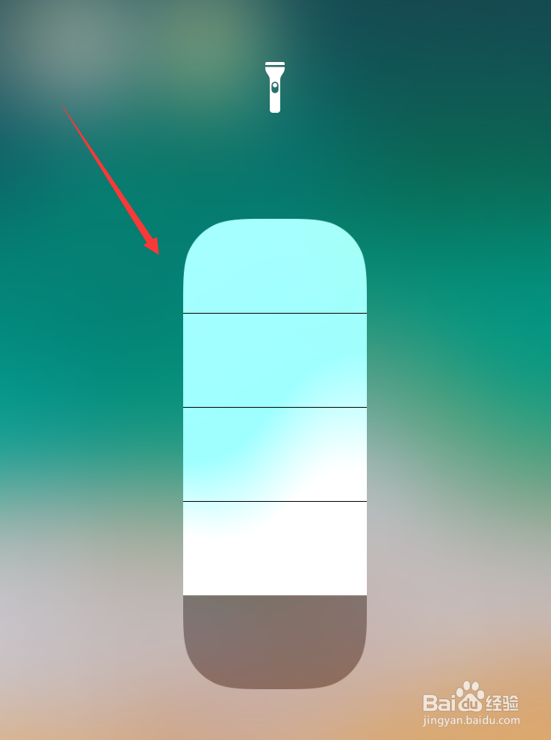 iPhone iOS 11怎么设置手电筒亮度