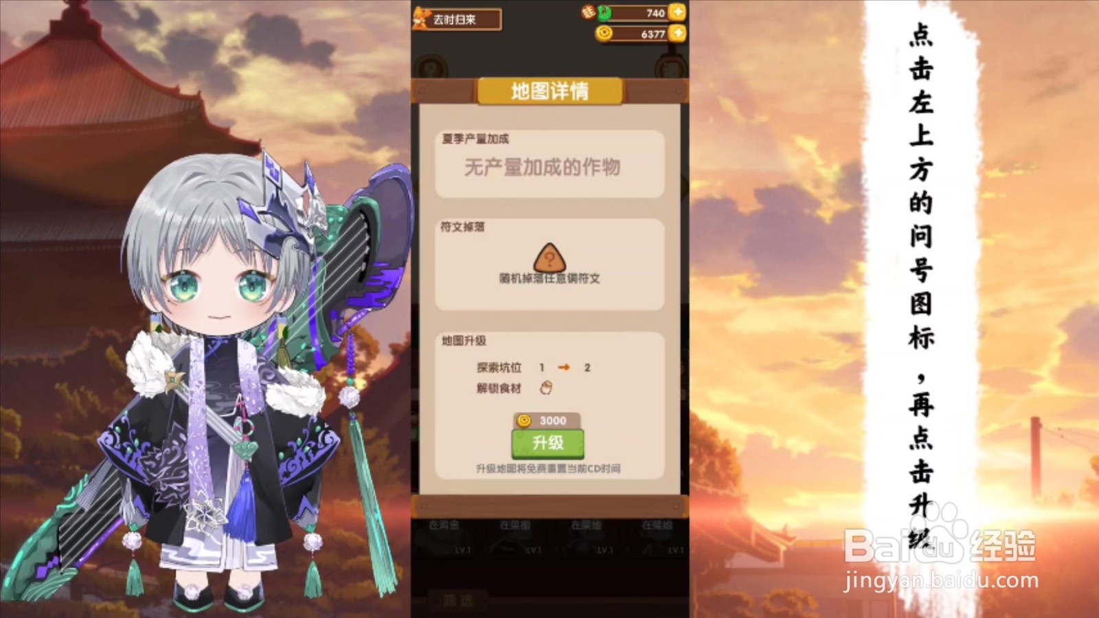 爆炒江湖食材牛乳怎么解锁