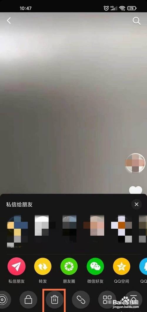 抖音如何删除已发布内容