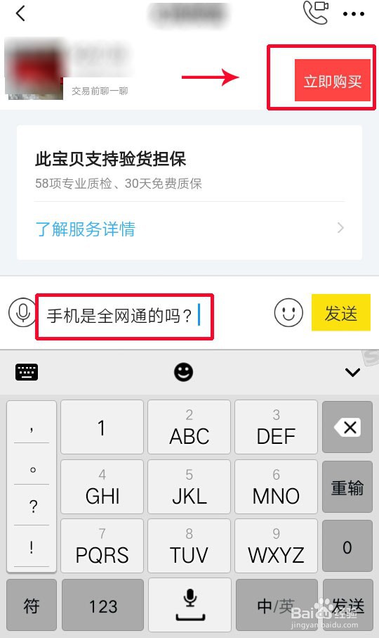 咸鱼验货宝怎么收费