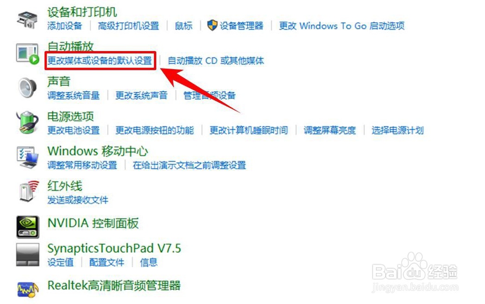 win10系统怎么设置默认视频播放器
