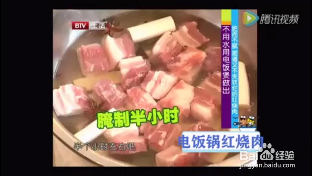电饭锅红烧肉的做法