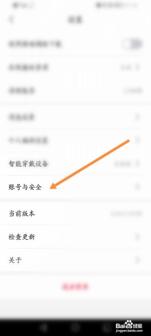 云听该如何修改个人昵称