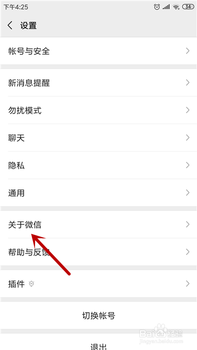 微信搜不到附近的人怎么办