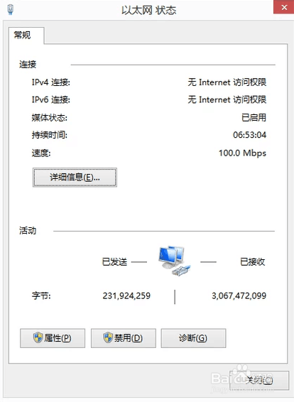 查电脑mac地址的方法