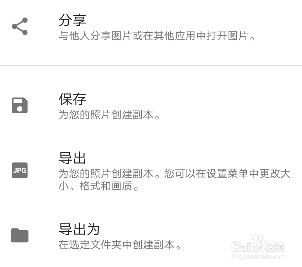 snapseed（指划修图）怎么用