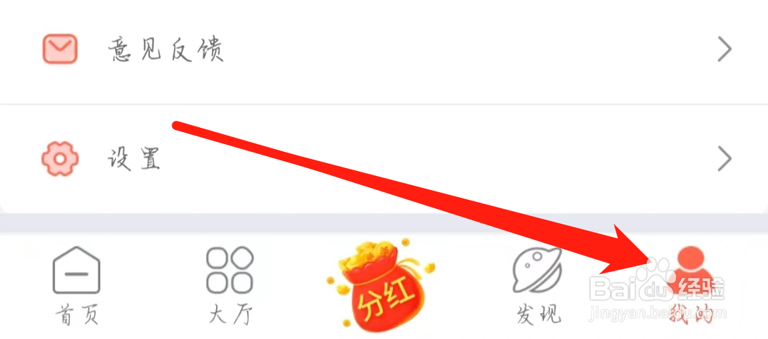 趣兼职查看意见反馈