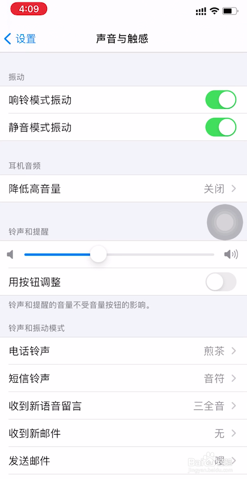 iphone闹钟声音大小怎么设置