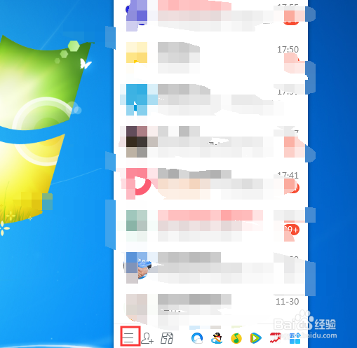 qq怎么允许远程接收连接这台计算机