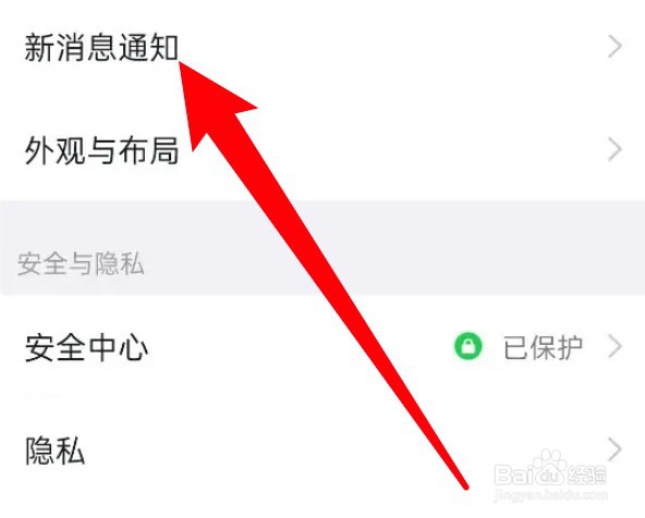 怎么设置钉钉点击通知时直接进入聊天会话